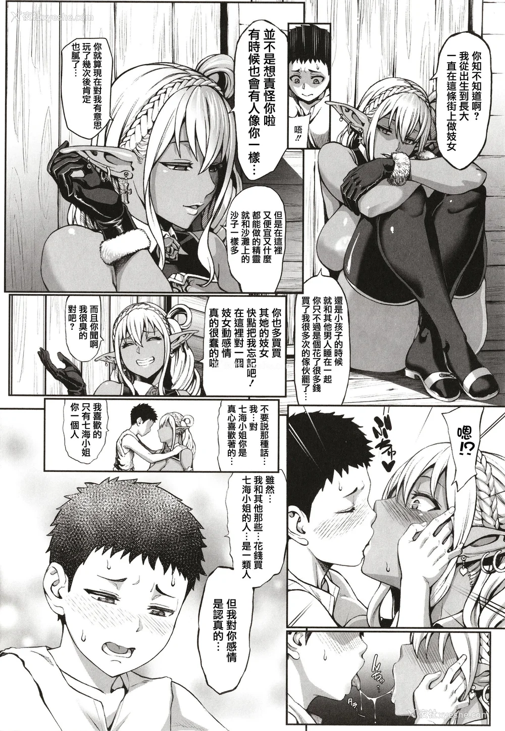 160P - [青豆腐(ねろましん)]豊穣の隷属エルフ Ⅰ-Ⅶ & Aft,IF线,小说特典 元奴○エルフの秘め事  [DL版][中国翻訳][疏码]