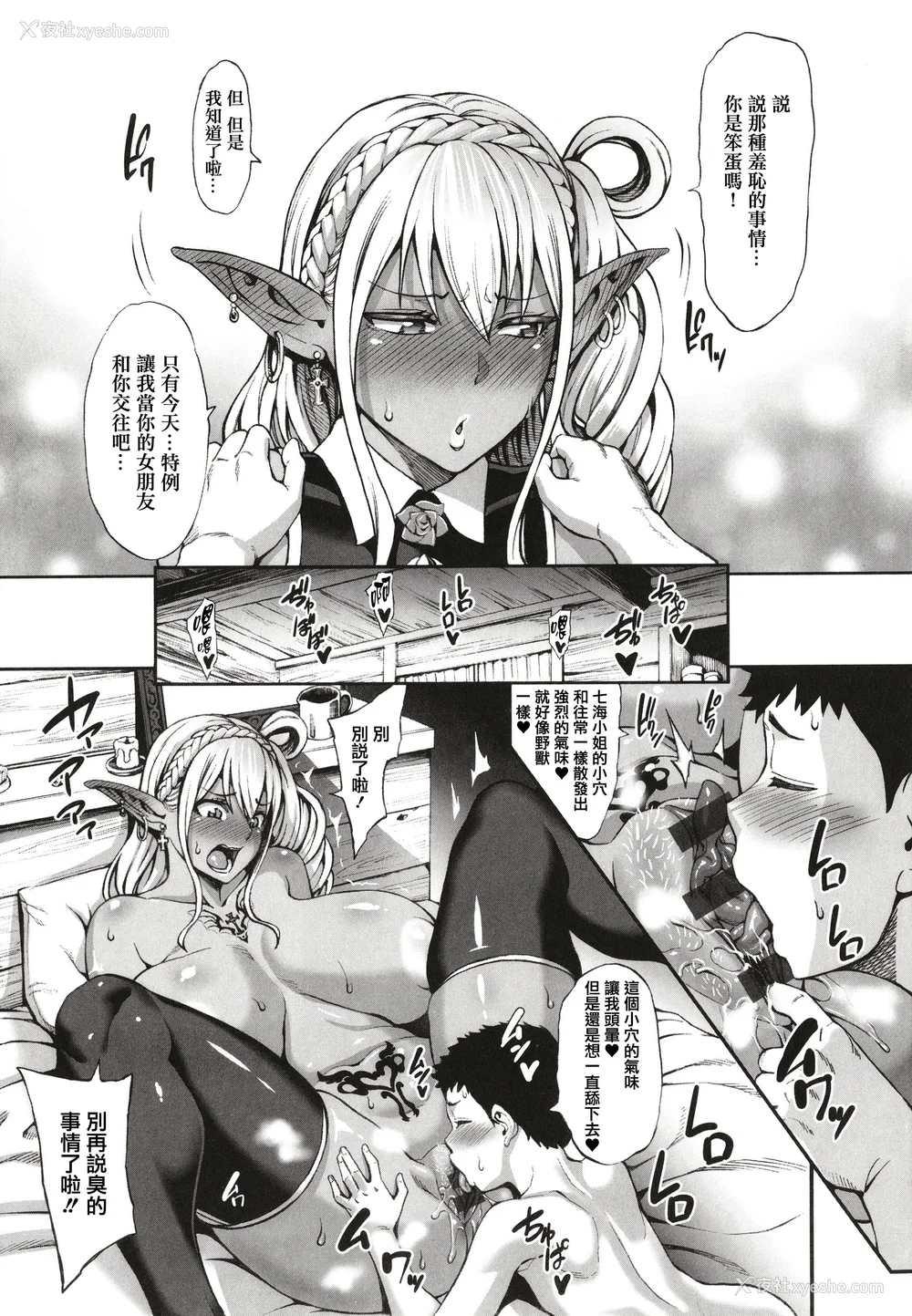 161P - [青豆腐(ねろましん)]豊穣の隷属エルフ Ⅰ-Ⅶ & Aft,IF线,小说特典 元奴○エルフの秘め事  [DL版][中国翻訳][疏码]