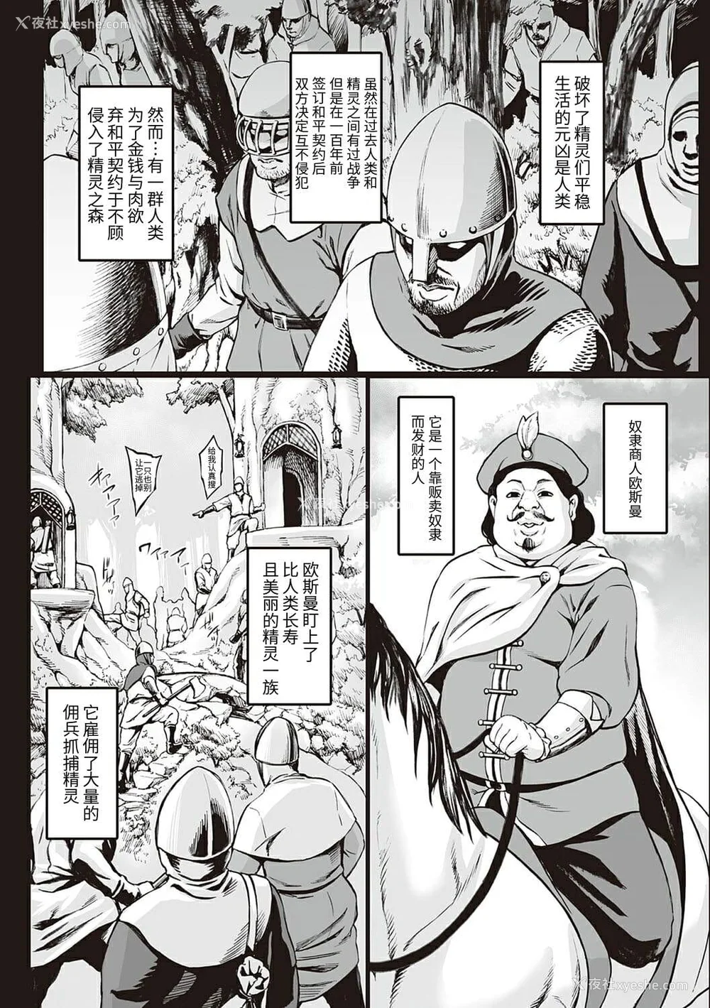 16P - [青豆腐(ねろましん)]豊穣の隷属エルフ Ⅰ-Ⅶ & Aft,IF线,小说特典 元奴○エルフの秘め事  [DL版][中国翻訳][疏码]