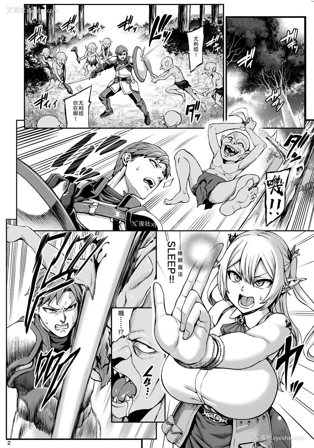 189P - [青豆腐(ねろましん)]豊穣の隷属エルフ Ⅰ-Ⅶ & Aft,IF线,小说特典 元奴○エルフの秘め事  [DL版][中国翻訳][疏码]