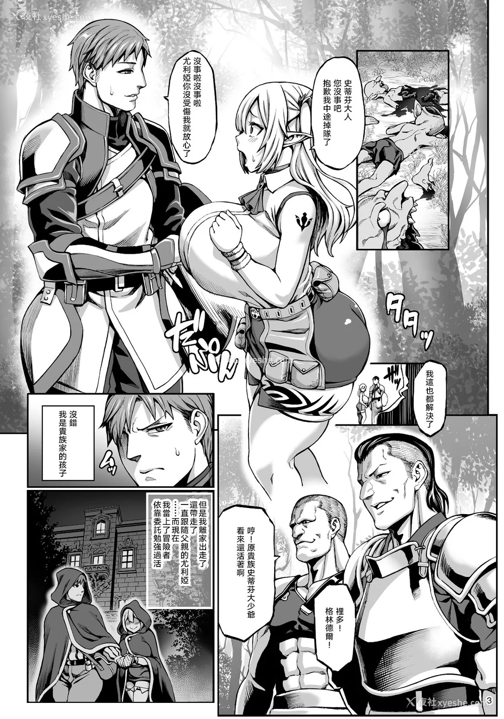 190P - [青豆腐(ねろましん)]豊穣の隷属エルフ Ⅰ-Ⅶ & Aft,IF线,小说特典 元奴○エルフの秘め事  [DL版][中国翻訳][疏码]
