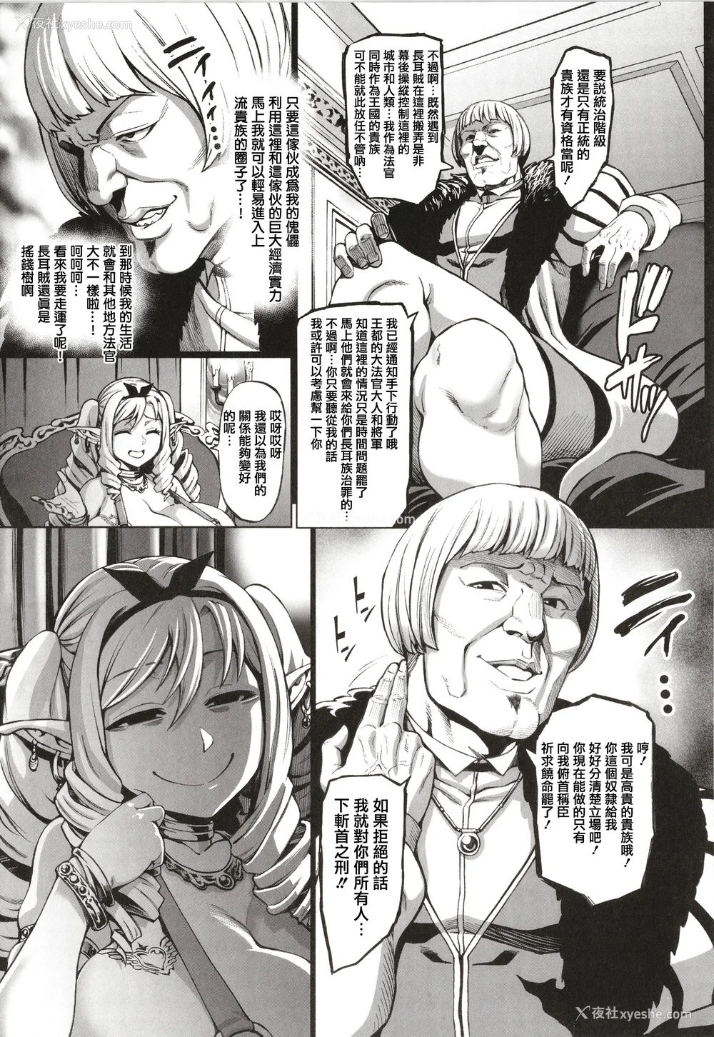 236P - [青豆腐(ねろましん)]豊穣の隷属エルフ Ⅰ-Ⅶ & Aft,IF线,小说特典 元奴○エルフの秘め事  [DL版][中国翻訳][疏码]