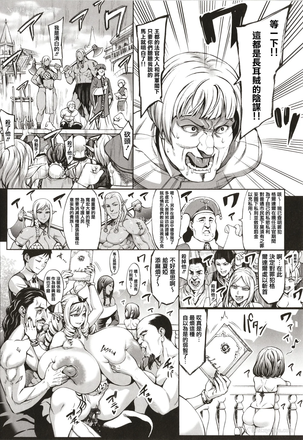237P - [青豆腐(ねろましん)]豊穣の隷属エルフ Ⅰ-Ⅶ & Aft,IF线,小说特典 元奴○エルフの秘め事  [DL版][中国翻訳][疏码]