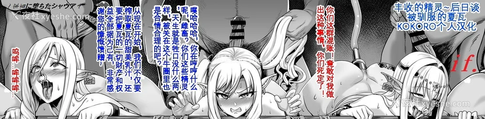 240P - [青豆腐(ねろましん)]豊穣の隷属エルフ Ⅰ-Ⅶ & Aft,IF线,小说特典 元奴○エルフの秘め事  [DL版][中国翻訳][疏码]