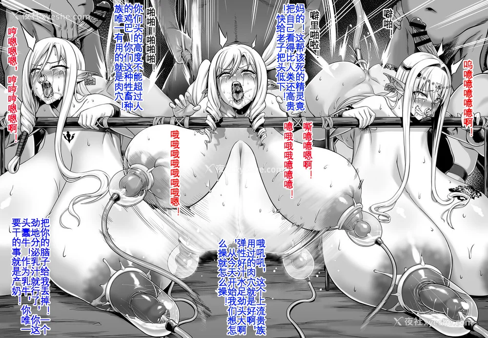 242P - [青豆腐(ねろましん)]豊穣の隷属エルフ Ⅰ-Ⅶ & Aft,IF线,小说特典 元奴○エルフの秘め事  [DL版][中国翻訳][疏码]
