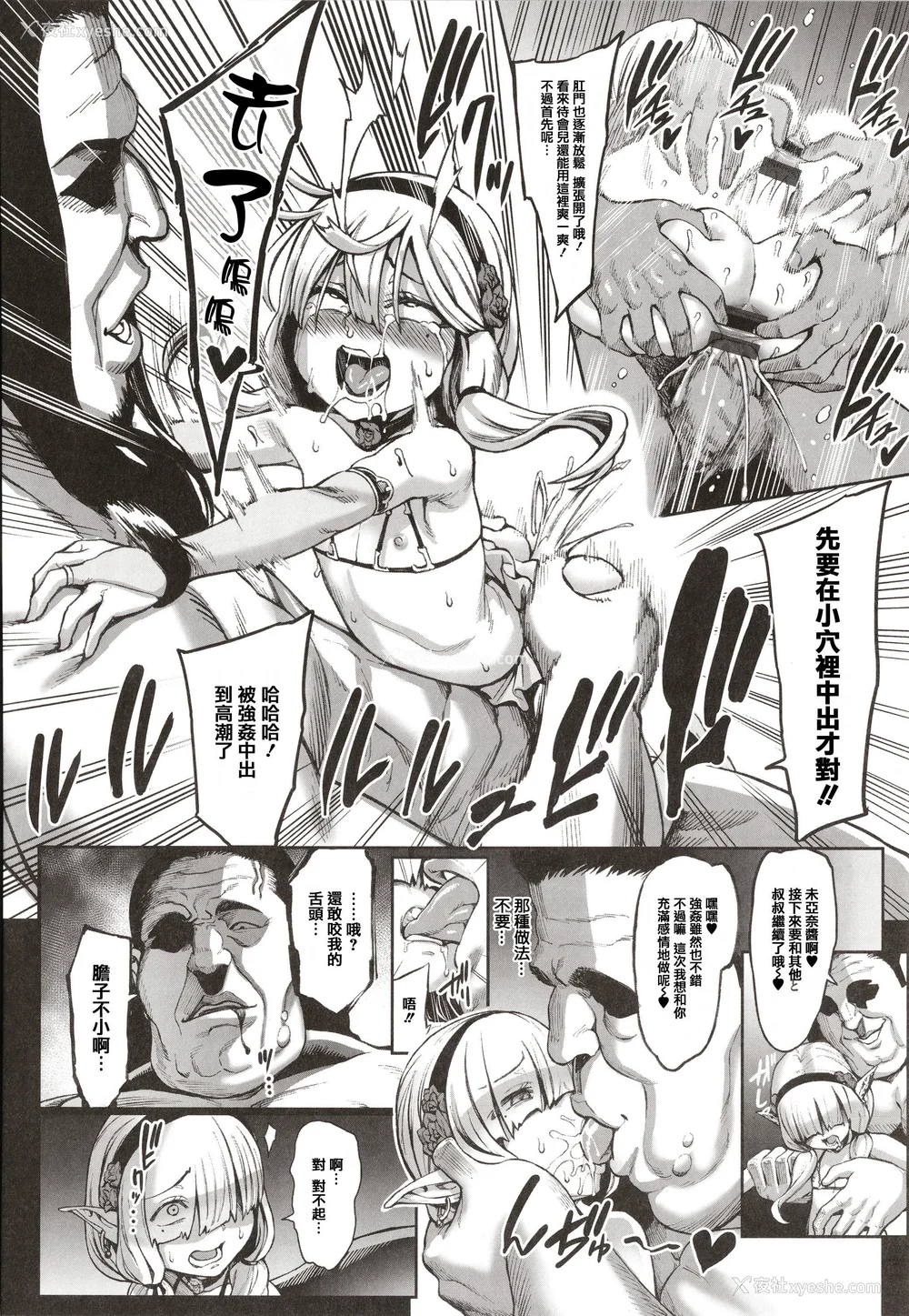 257P - [青豆腐(ねろましん)]豊穣の隷属エルフ Ⅰ-Ⅶ & Aft,IF线,小说特典 元奴○エルフの秘め事  [DL版][中国翻訳][疏码]