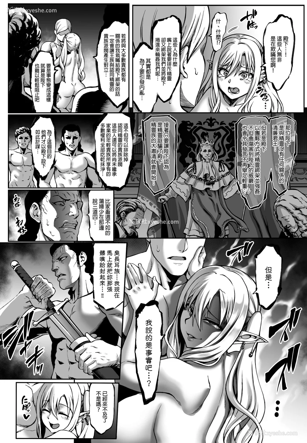 307P - [青豆腐(ねろましん)]豊穣の隷属エルフ Ⅰ-Ⅶ & Aft,IF线,小说特典 元奴○エルフの秘め事  [DL版][中国翻訳][疏码]