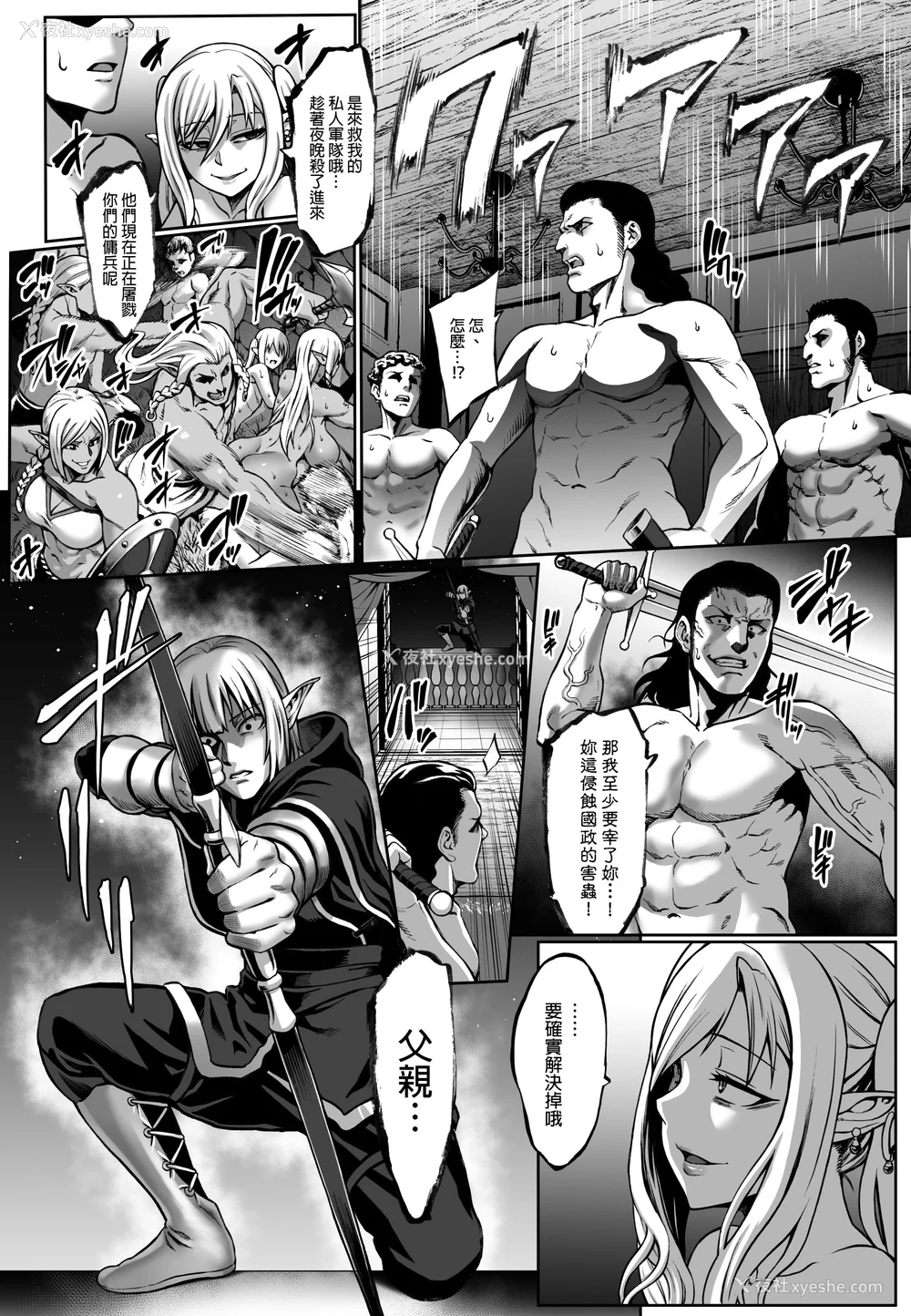 308P - [青豆腐(ねろましん)]豊穣の隷属エルフ Ⅰ-Ⅶ & Aft,IF线,小说特典 元奴○エルフの秘め事  [DL版][中国翻訳][疏码]