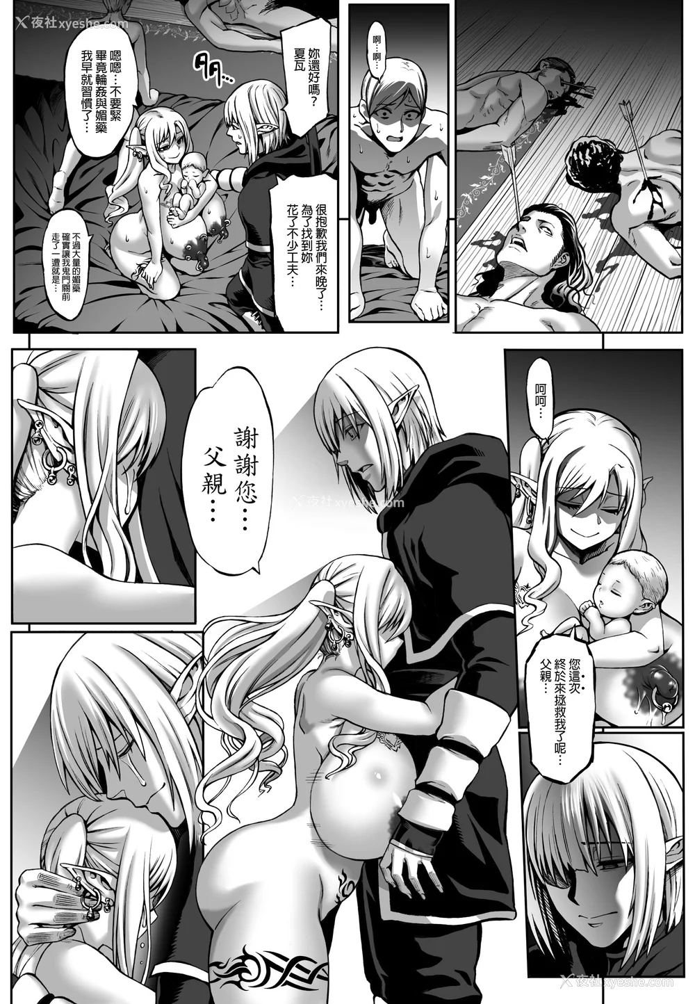 309P - [青豆腐(ねろましん)]豊穣の隷属エルフ Ⅰ-Ⅶ & Aft,IF线,小说特典 元奴○エルフの秘め事  [DL版][中国翻訳][疏码]