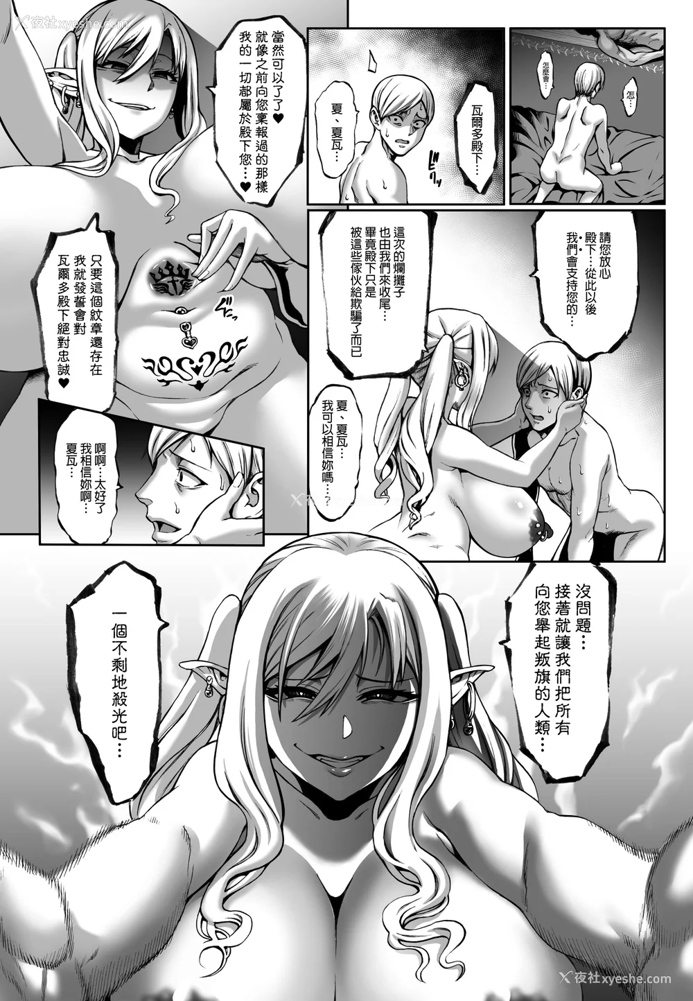 310P - [青豆腐(ねろましん)]豊穣の隷属エルフ Ⅰ-Ⅶ & Aft,IF线,小说特典 元奴○エルフの秘め事  [DL版][中国翻訳][疏码]