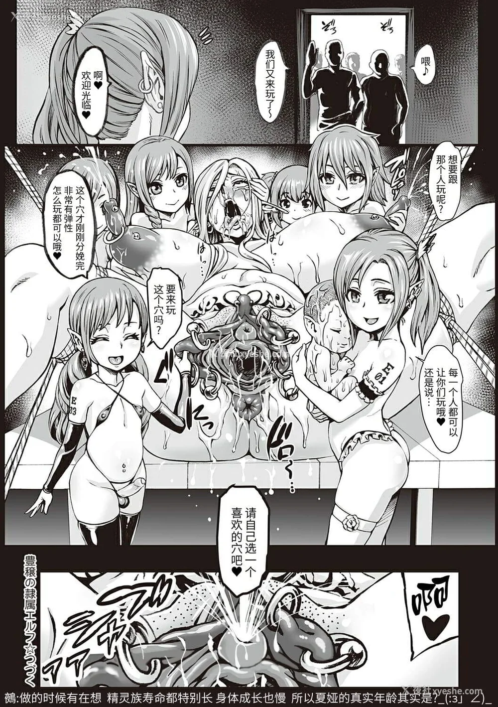 42P - [青豆腐(ねろましん)]豊穣の隷属エルフ Ⅰ-Ⅶ & Aft,IF线,小说特典 元奴○エルフの秘め事  [DL版][中国翻訳][疏码]