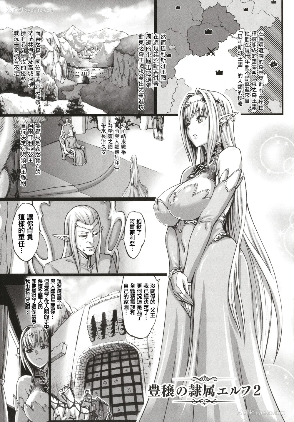 47P - [青豆腐(ねろましん)]豊穣の隷属エルフ Ⅰ-Ⅶ & Aft,IF线,小说特典 元奴○エルフの秘め事  [DL版][中国翻訳][疏码]