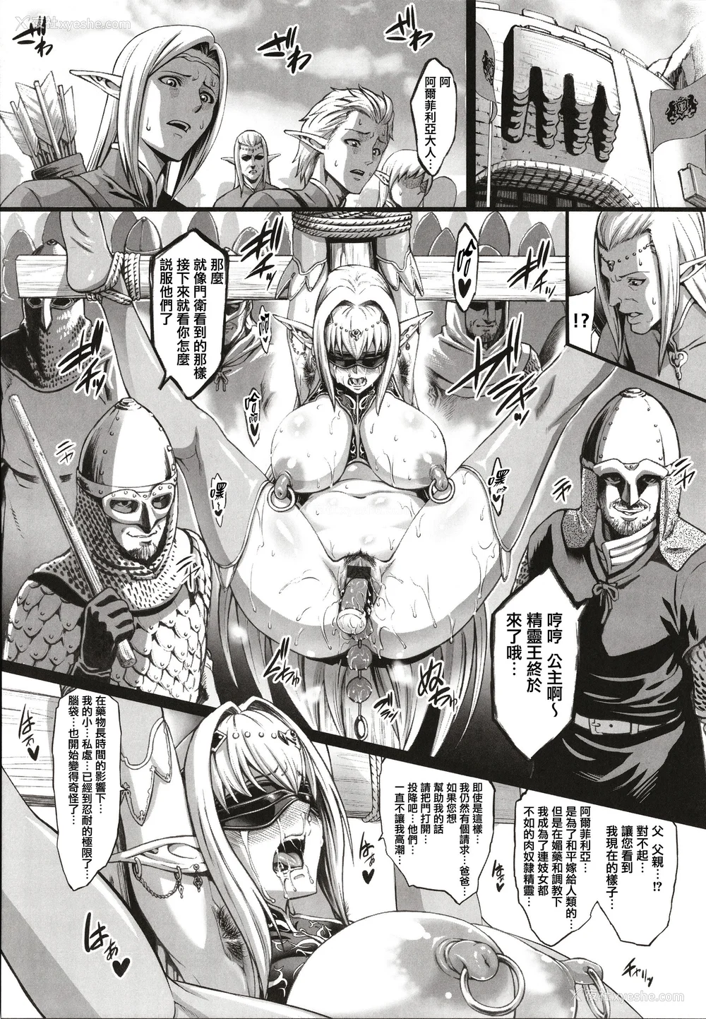 56P - [青豆腐(ねろましん)]豊穣の隷属エルフ Ⅰ-Ⅶ & Aft,IF线,小说特典 元奴○エルフの秘め事  [DL版][中国翻訳][疏码]