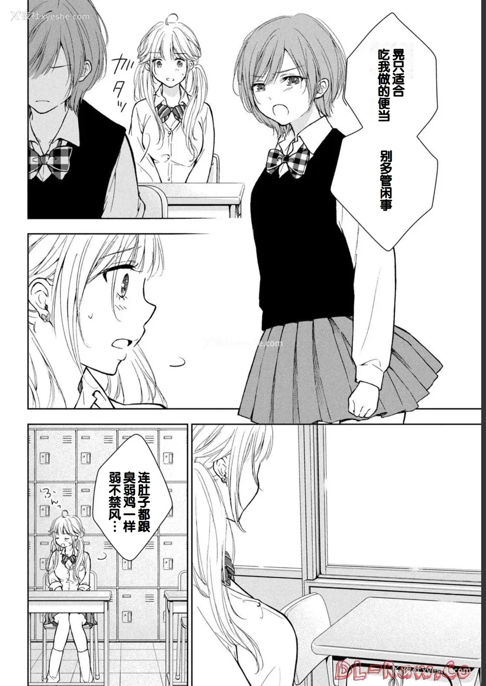 100P - [歌鸣リナ] ギャルにぱちゃんはせまられたい Vol.1 [中国翻訳]