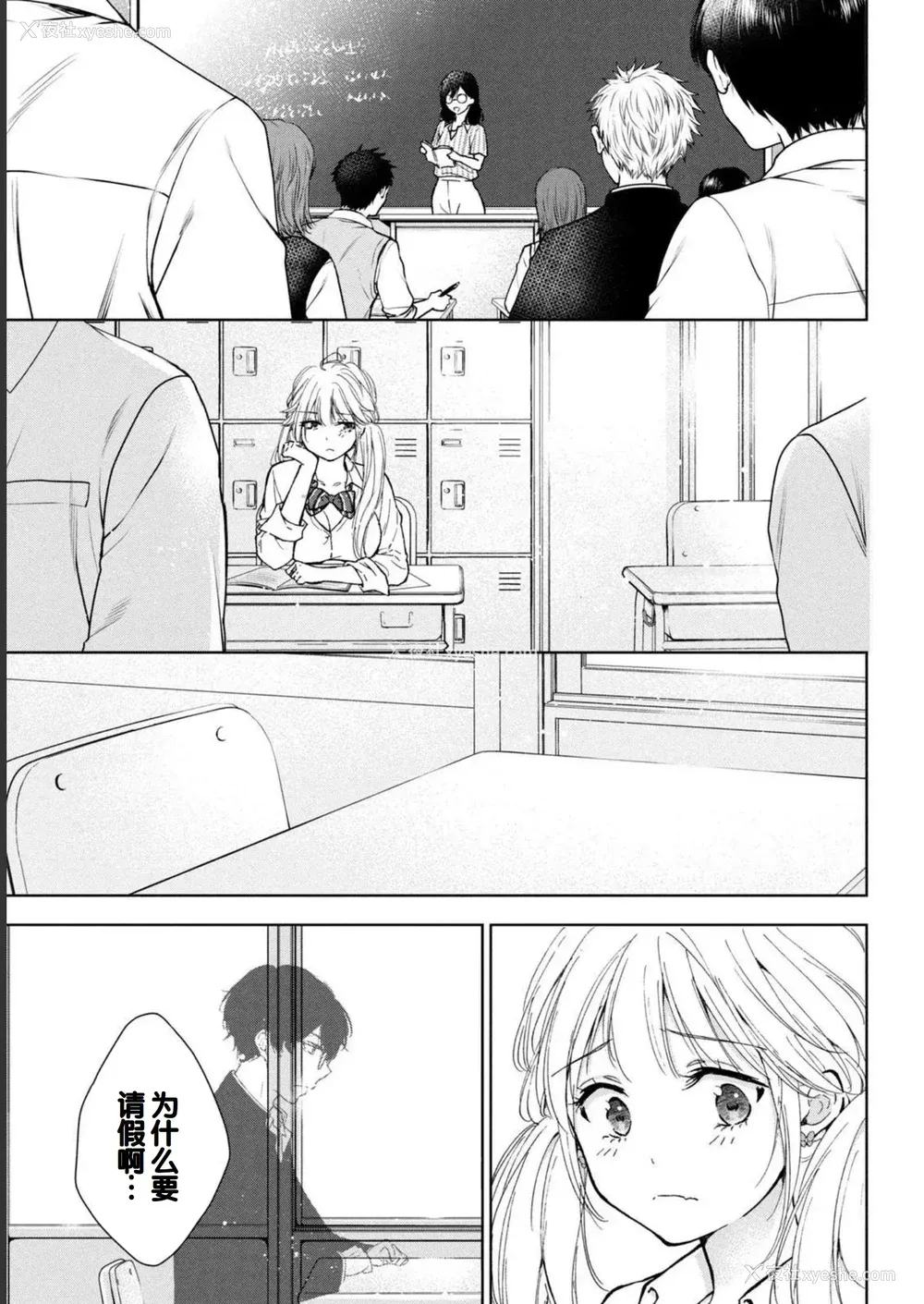 101P - [歌鸣リナ] ギャルにぱちゃんはせまられたい Vol.1 [中国翻訳]