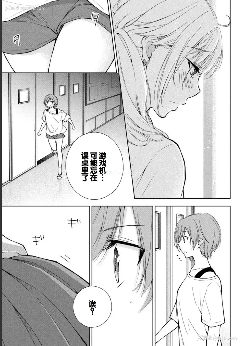 103P - [歌鸣リナ] ギャルにぱちゃんはせまられたい Vol.1 [中国翻訳]