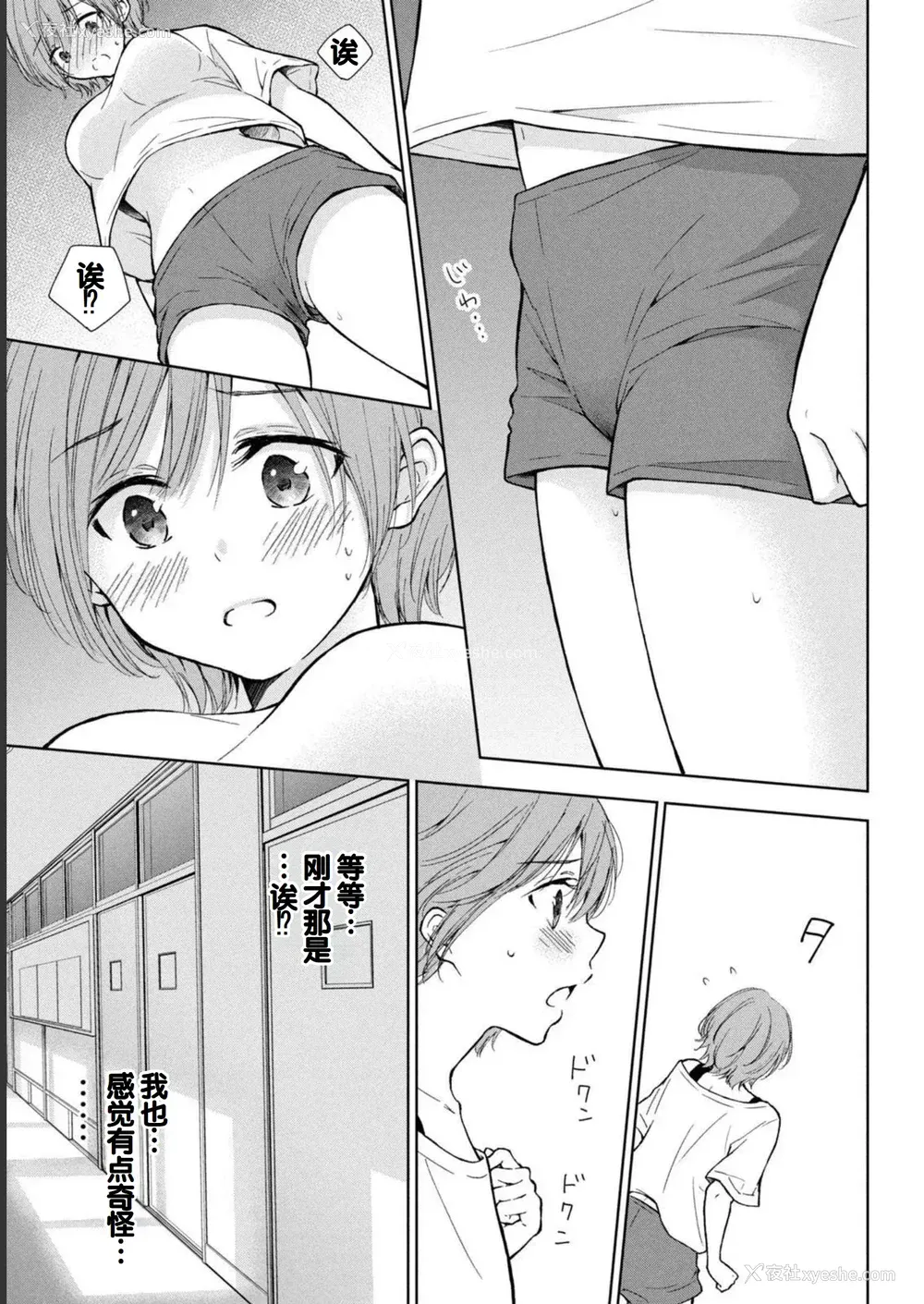 107P - [歌鸣リナ] ギャルにぱちゃんはせまられたい Vol.1 [中国翻訳]