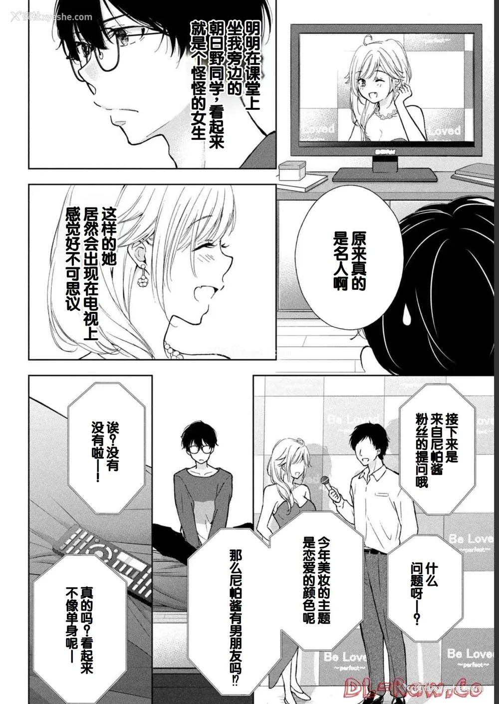 110P - [歌鸣リナ] ギャルにぱちゃんはせまられたい Vol.1 [中国翻訳]