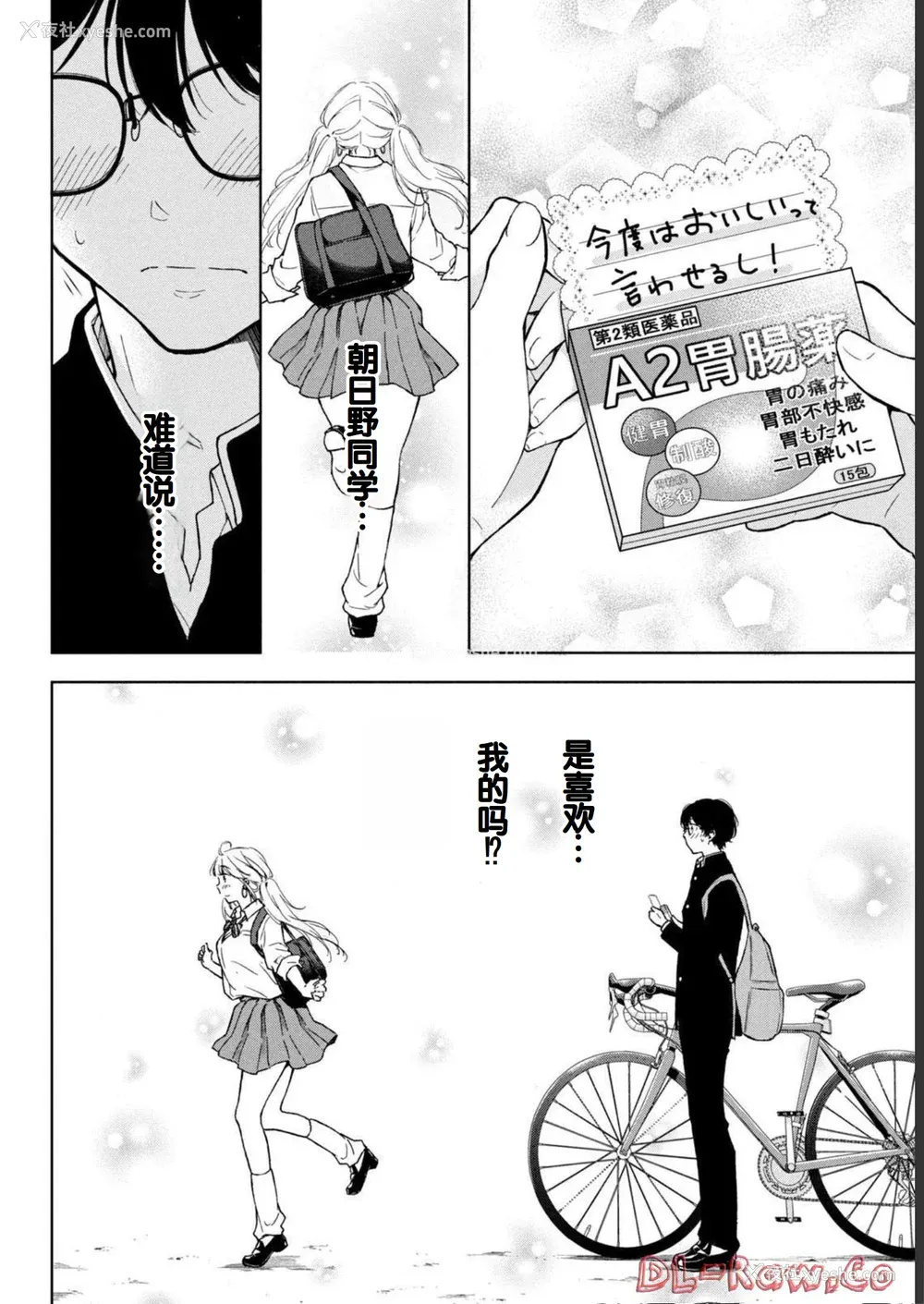 118P - [歌鸣リナ] ギャルにぱちゃんはせまられたい Vol.1 [中国翻訳]