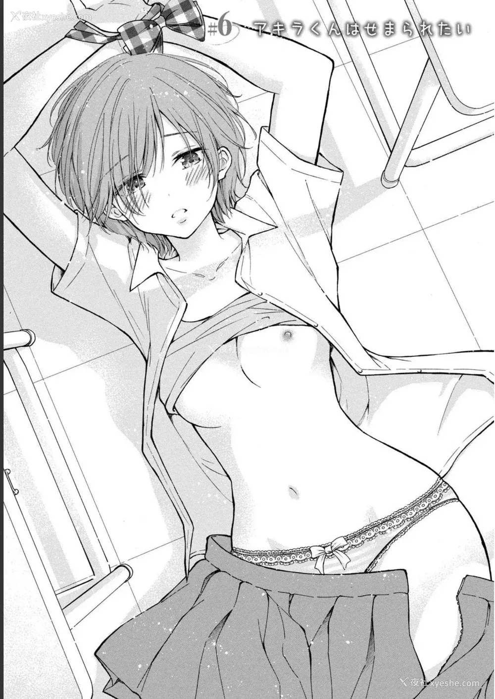 119P - [歌鸣リナ] ギャルにぱちゃんはせまられたい Vol.1 [中国翻訳]