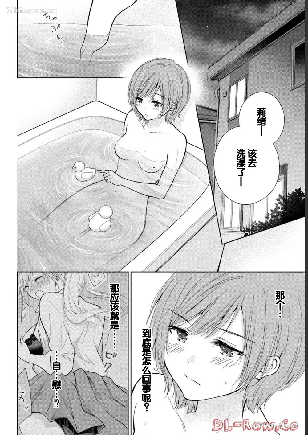 120P - [歌鸣リナ] ギャルにぱちゃんはせまられたい Vol.1 [中国翻訳]