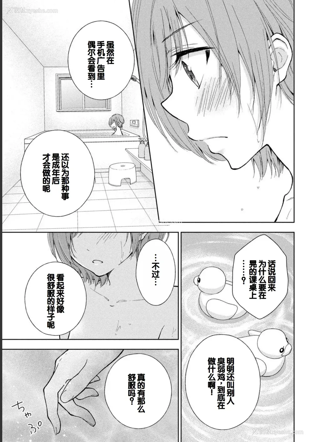 121P - [歌鸣リナ] ギャルにぱちゃんはせまられたい Vol.1 [中国翻訳]