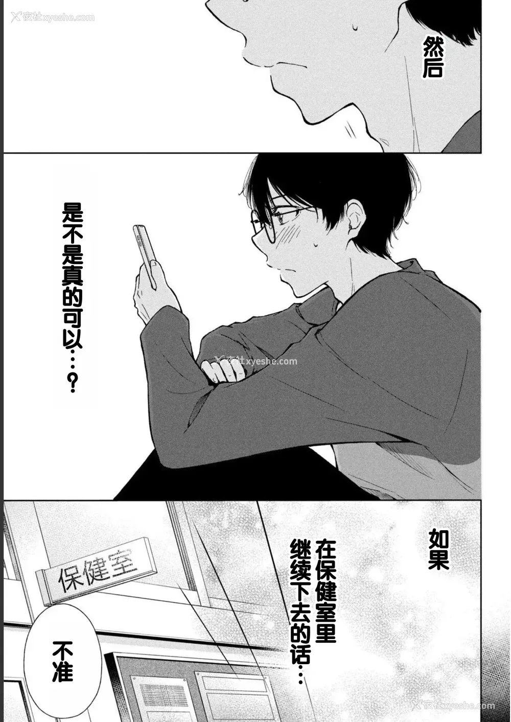 125P - [歌鸣リナ] ギャルにぱちゃんはせまられたい Vol.1 [中国翻訳]