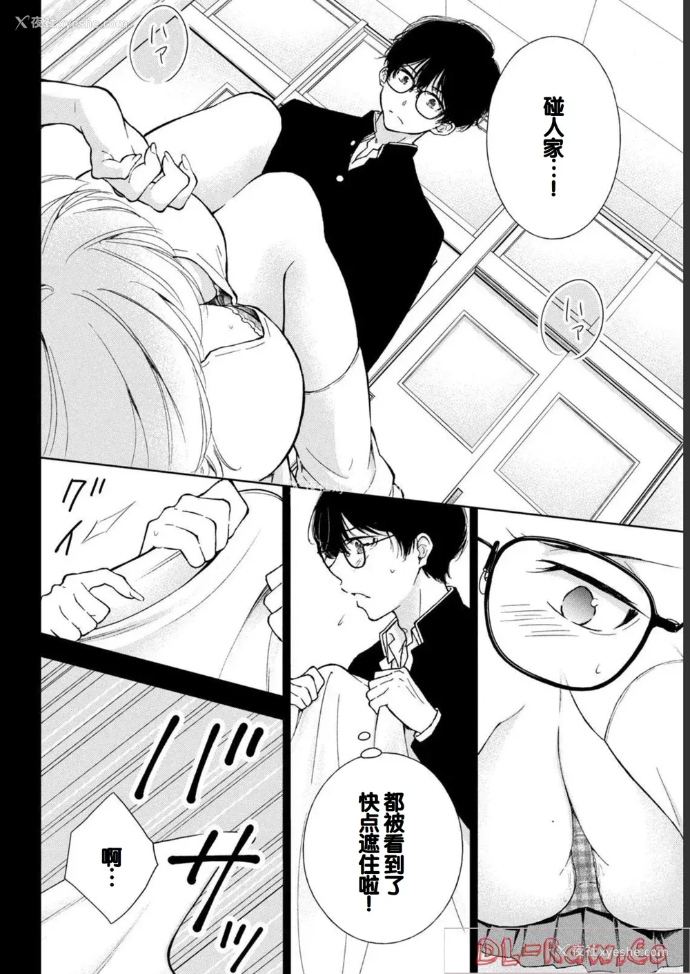 126P - [歌鸣リナ] ギャルにぱちゃんはせまられたい Vol.1 [中国翻訳]