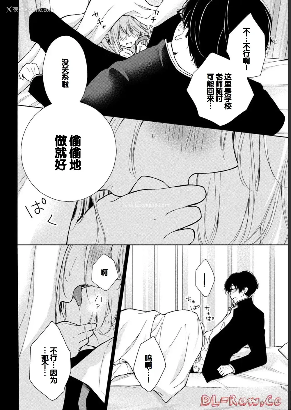 128P - [歌鸣リナ] ギャルにぱちゃんはせまられたい Vol.1 [中国翻訳]