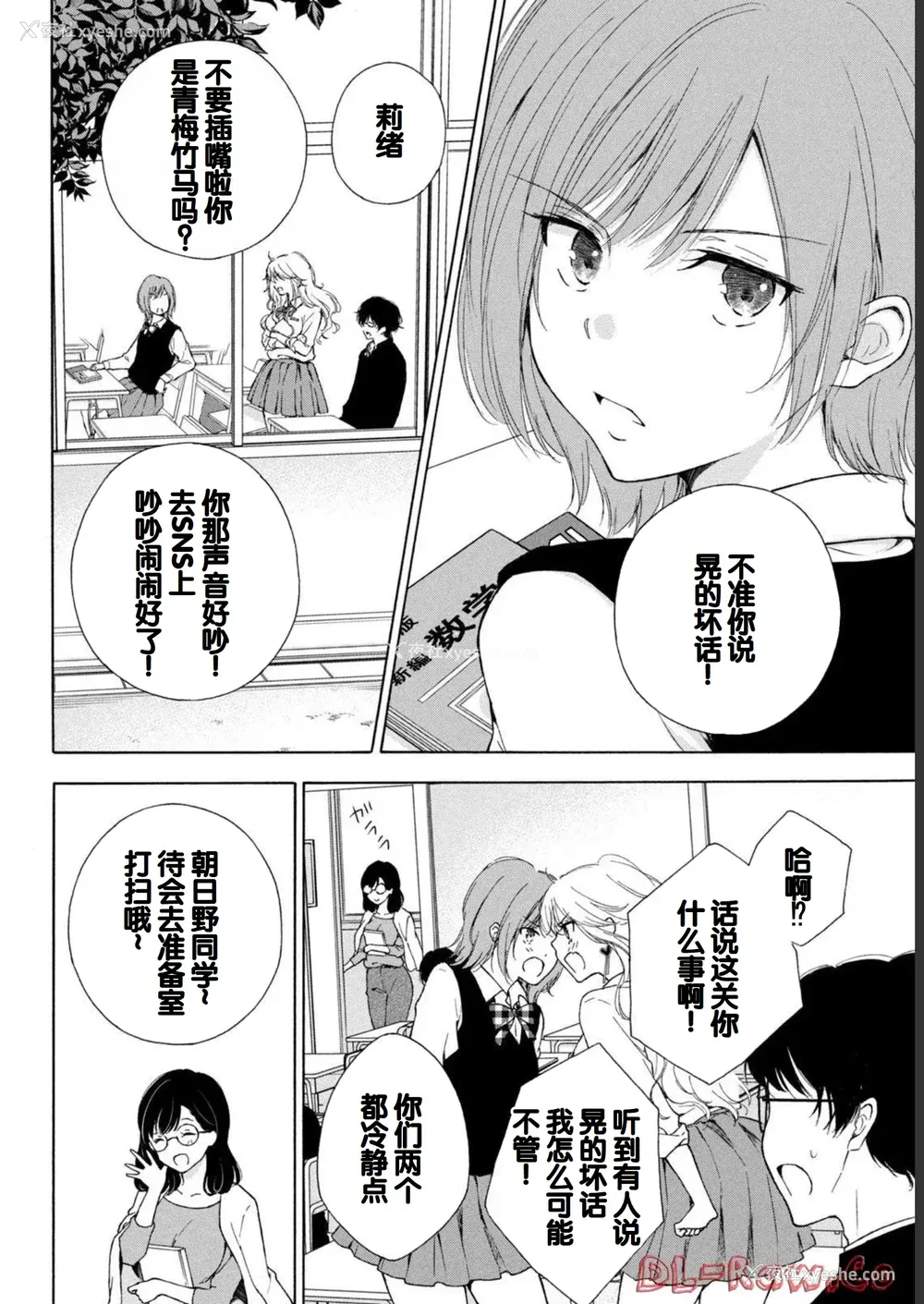 12P - [歌鸣リナ] ギャルにぱちゃんはせまられたい Vol.1 [中国翻訳]