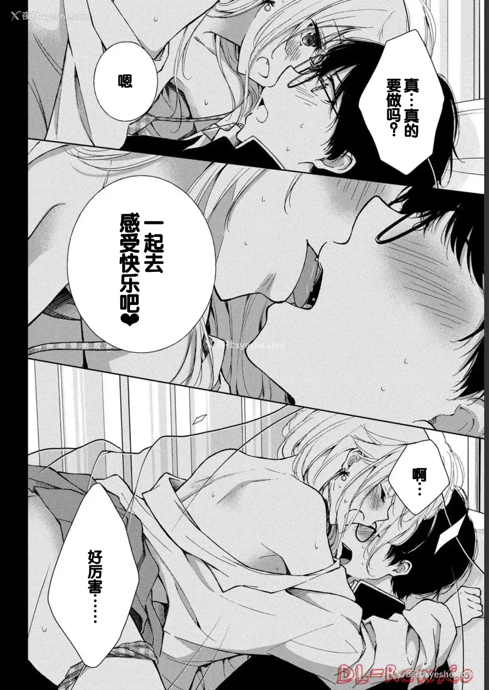 130P - [歌鸣リナ] ギャルにぱちゃんはせまられたい Vol.1 [中国翻訳]