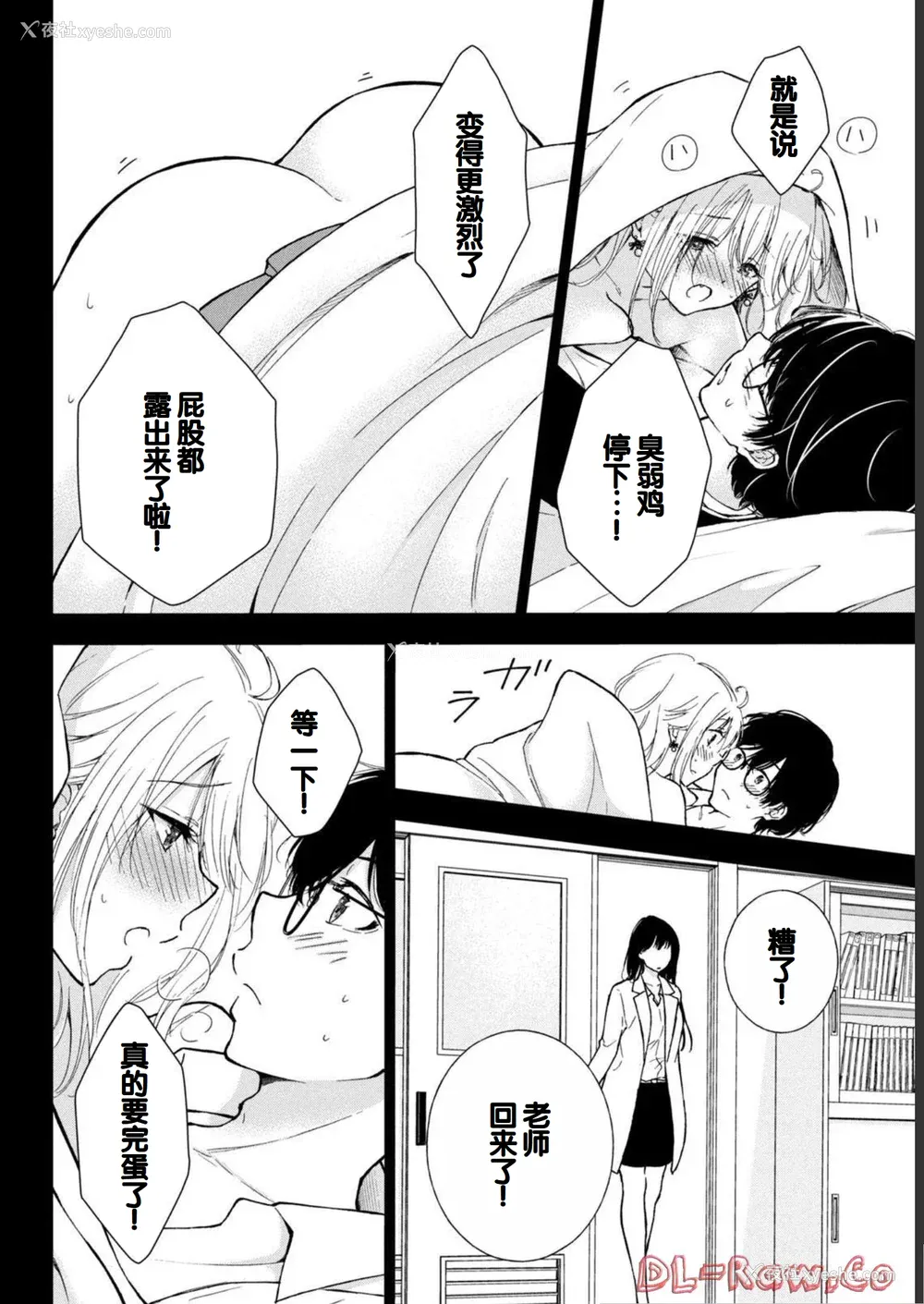 132P - [歌鸣リナ] ギャルにぱちゃんはせまられたい Vol.1 [中国翻訳]