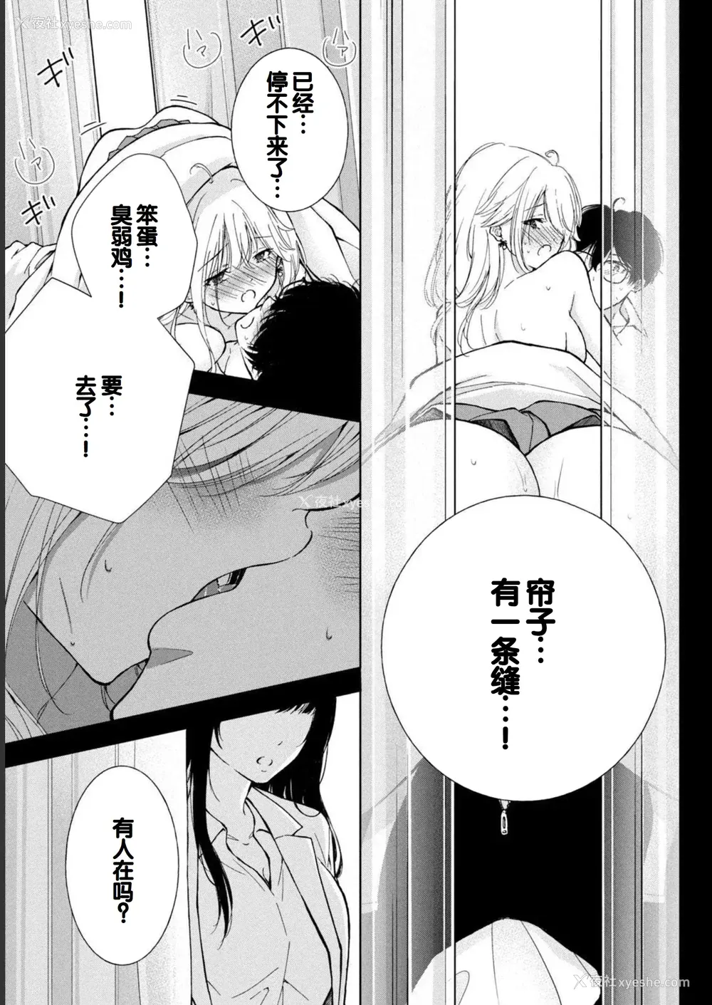133P - [歌鸣リナ] ギャルにぱちゃんはせまられたい Vol.1 [中国翻訳]