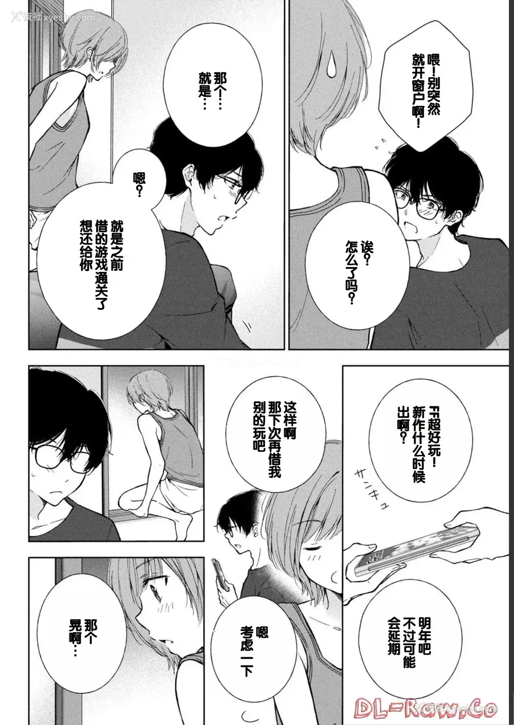 136P - [歌鸣リナ] ギャルにぱちゃんはせまられたい Vol.1 [中国翻訳]
