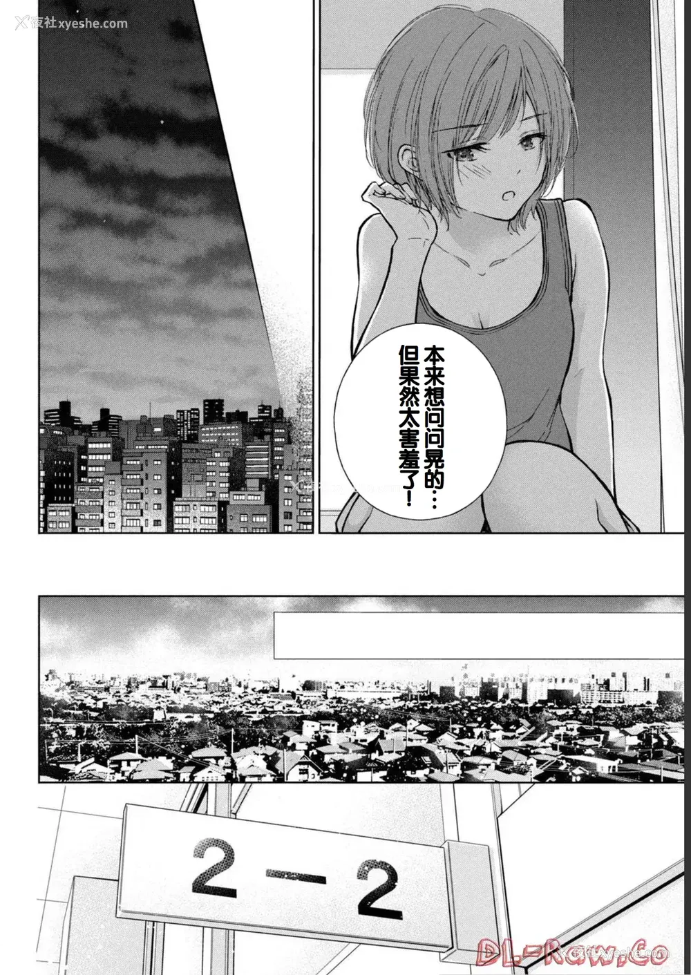 138P - [歌鸣リナ] ギャルにぱちゃんはせまられたい Vol.1 [中国翻訳]