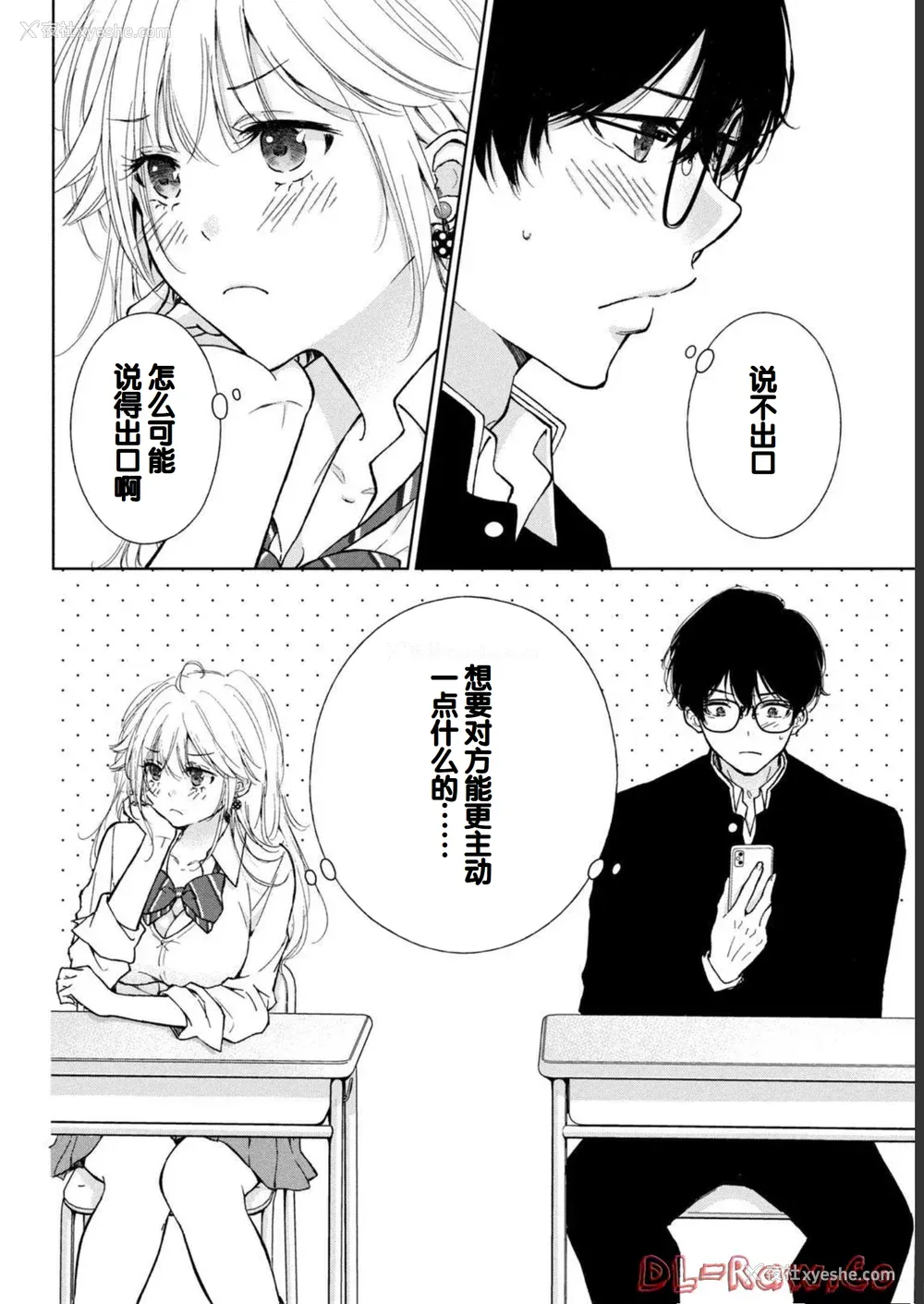 140P - [歌鸣リナ] ギャルにぱちゃんはせまられたい Vol.1 [中国翻訳]