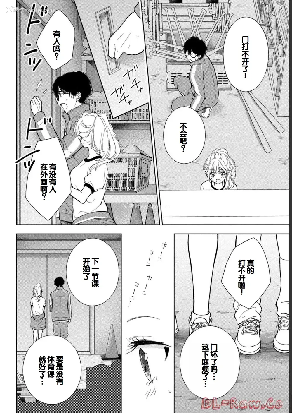 146P - [歌鸣リナ] ギャルにぱちゃんはせまられたい Vol.1 [中国翻訳]