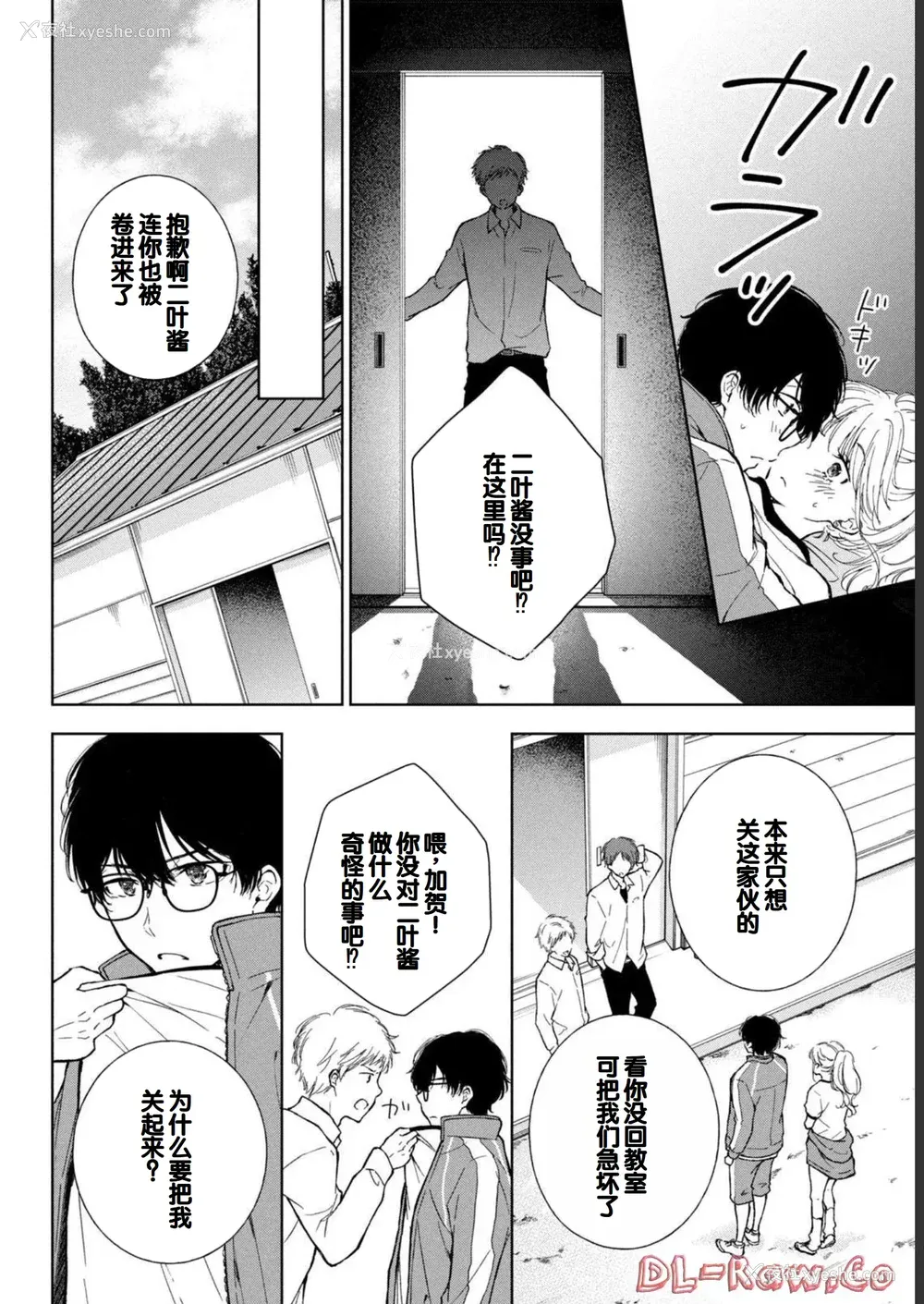 154P - [歌鸣リナ] ギャルにぱちゃんはせまられたい Vol.1 [中国翻訳]