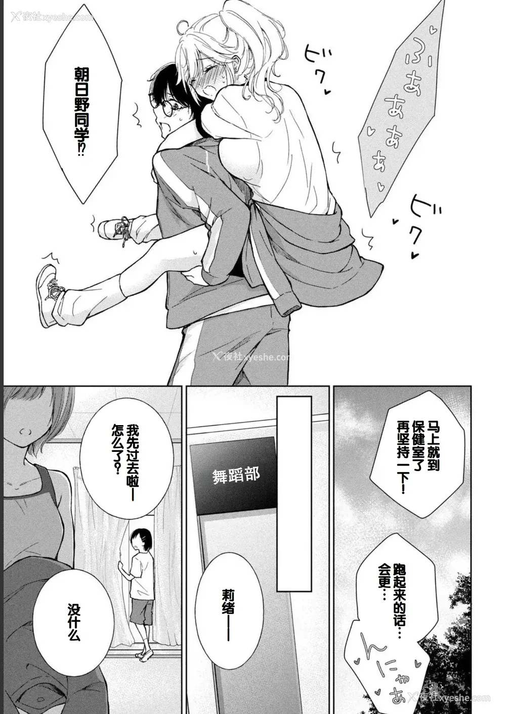 161P - [歌鸣リナ] ギャルにぱちゃんはせまられたい Vol.1 [中国翻訳]