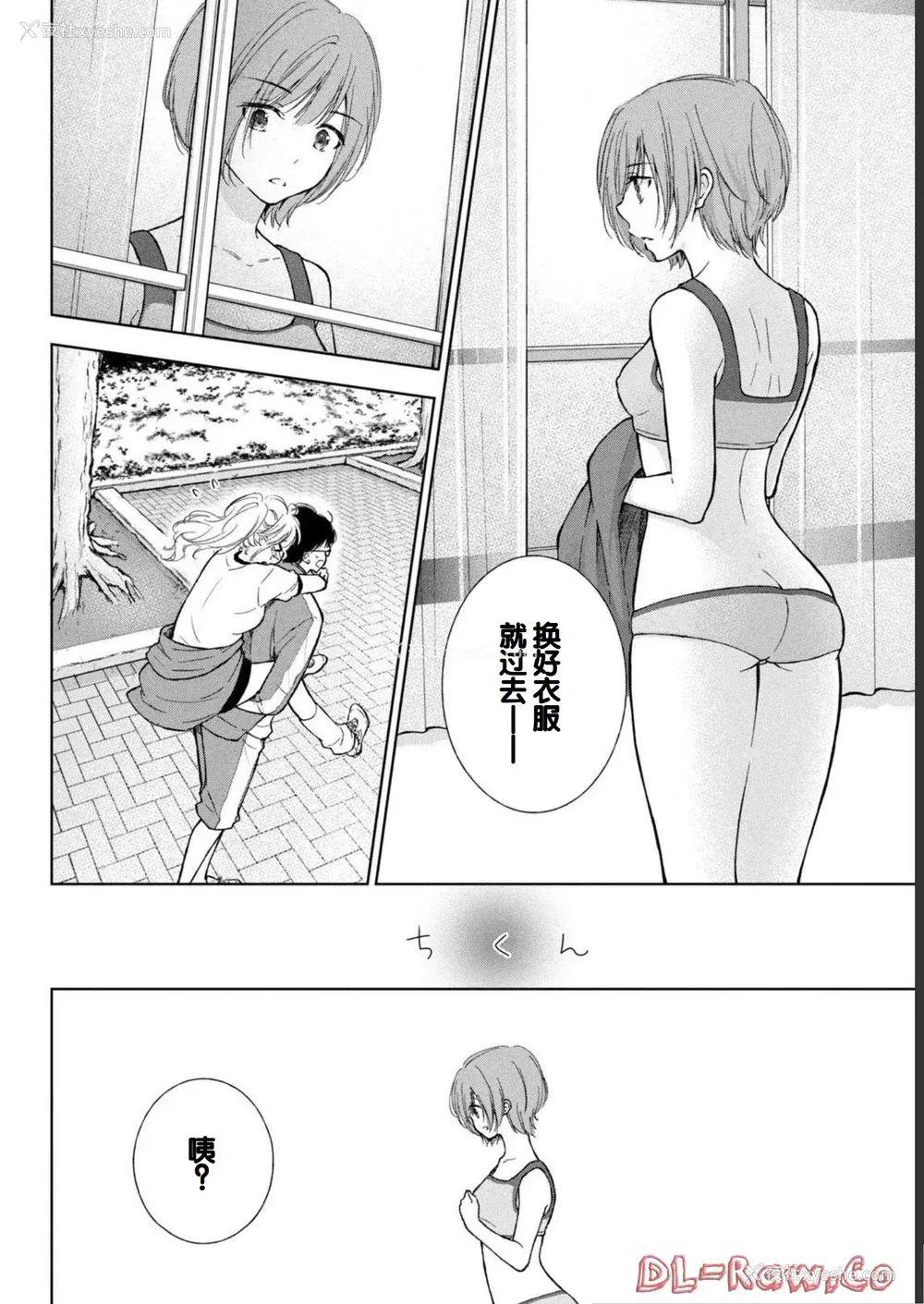 162P - [歌鸣リナ] ギャルにぱちゃんはせまられたい Vol.1 [中国翻訳]