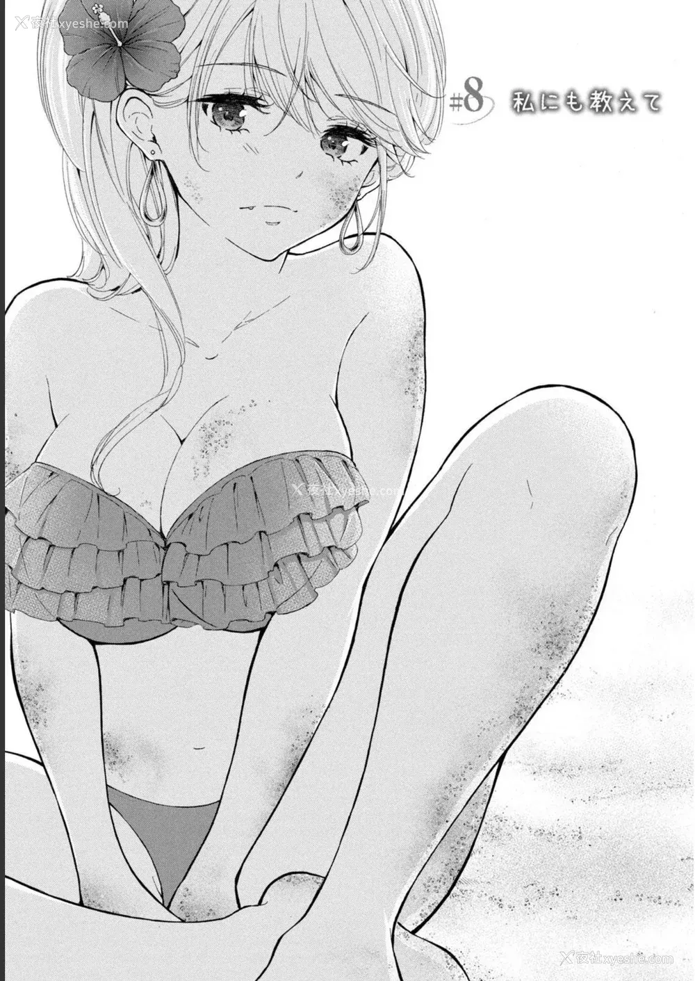 163P - [歌鸣リナ] ギャルにぱちゃんはせまられたい Vol.1 [中国翻訳]