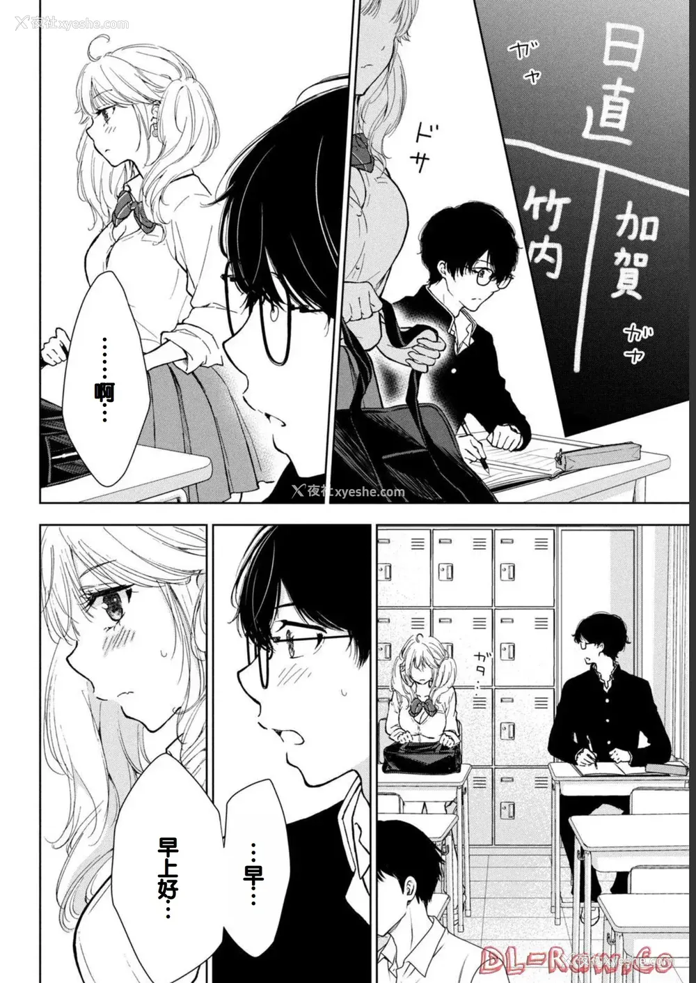 164P - [歌鸣リナ] ギャルにぱちゃんはせまられたい Vol.1 [中国翻訳]