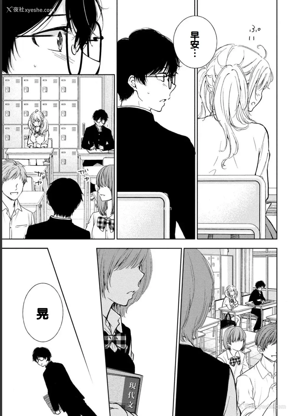 165P - [歌鸣リナ] ギャルにぱちゃんはせまられたい Vol.1 [中国翻訳]