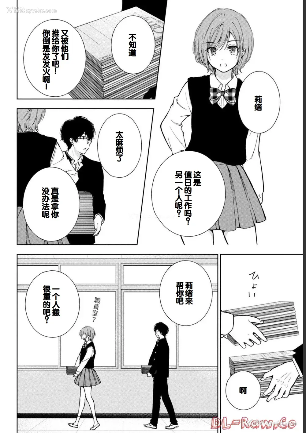 166P - [歌鸣リナ] ギャルにぱちゃんはせまられたい Vol.1 [中国翻訳]