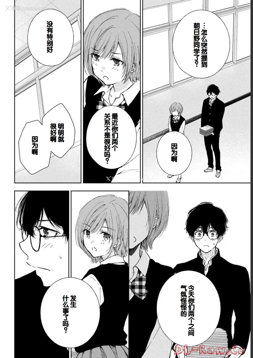 168P - [歌鸣リナ] ギャルにぱちゃんはせまられたい Vol.1 [中国翻訳]