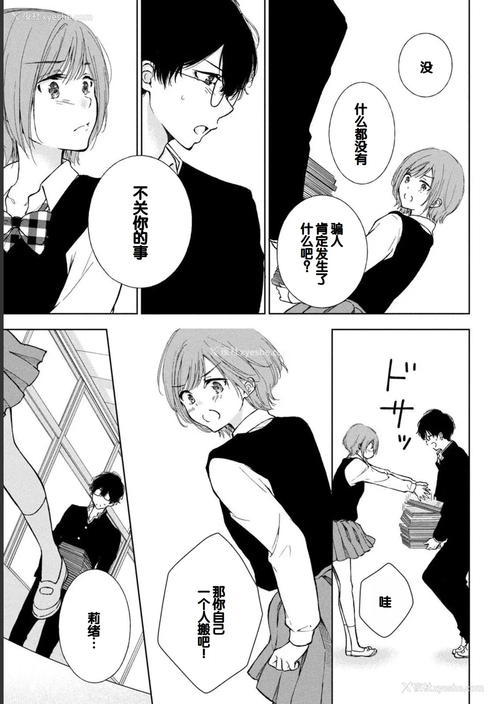 169P - [歌鸣リナ] ギャルにぱちゃんはせまられたい Vol.1 [中国翻訳]