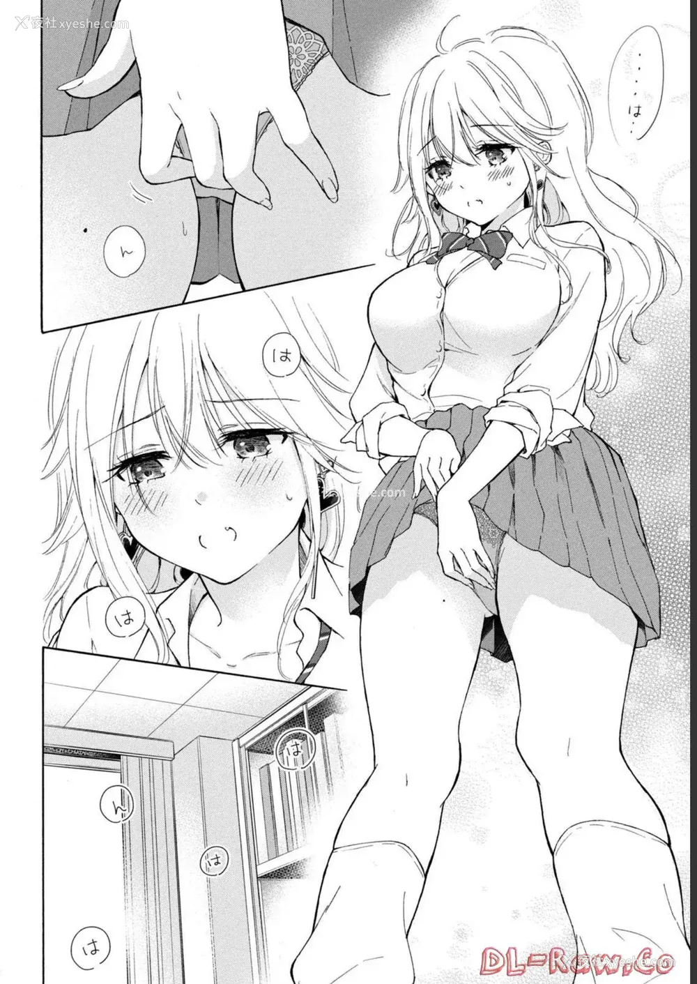 16P - [歌鸣リナ] ギャルにぱちゃんはせまられたい Vol.1 [中国翻訳]
