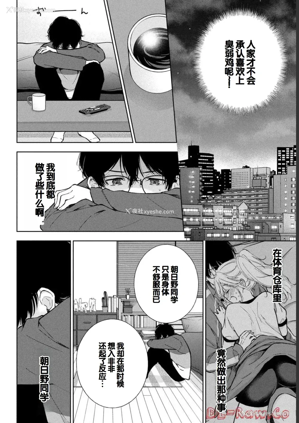 176P - [歌鸣リナ] ギャルにぱちゃんはせまられたい Vol.1 [中国翻訳]