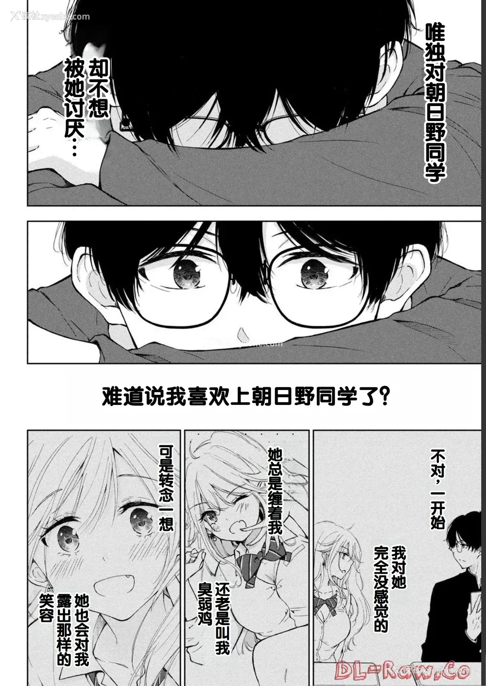 178P - [歌鸣リナ] ギャルにぱちゃんはせまられたい Vol.1 [中国翻訳]