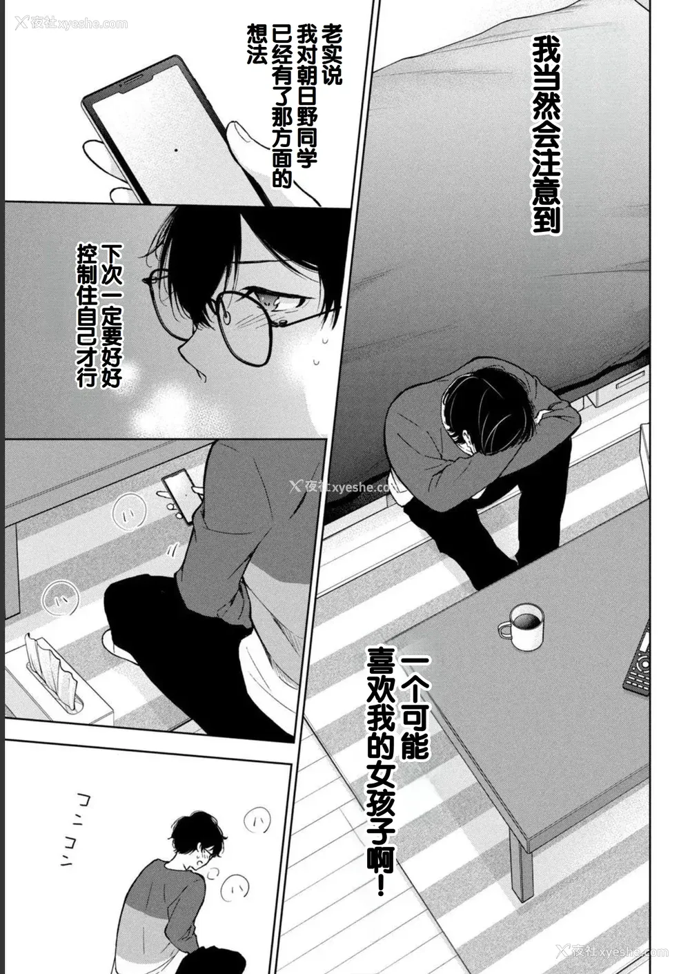179P - [歌鸣リナ] ギャルにぱちゃんはせまられたい Vol.1 [中国翻訳]